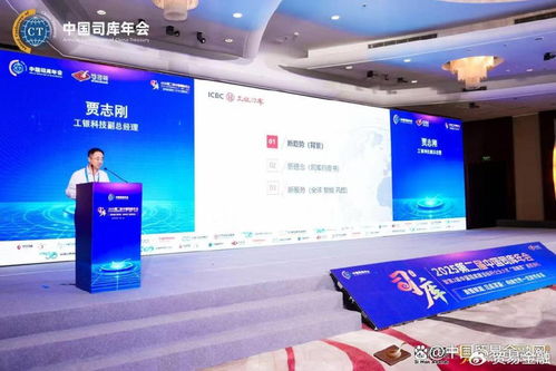 財(cái)智聚首，司庫賦能——2025第二屆中國司庫年會(huì)在京隆重召開